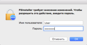 ntfs_install_pwd_ru