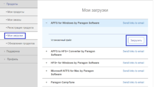 paragon migrate os to ssd код активации. toolbox translation. paragon migrate os to ssd код активации фото. paragon migrate os to ssd код активации-toolbox translation. картинка paragon migrate os to ssd код активации. картинка toolbox translation. Paragon Migrate OS to SSD — программа для миграции операционной системы с жёсткого диска на ССД. Именно так, как и написано в названии. Процесс быстрый и надёжный, а управление в приложении интуитивно понятное. Перенести Windows можно с любого носителя на любой другой, это не обязательно должны быть HDD и SSD. Более того, устройства даже не должны быть одинакового объёма. Подобного получилось добиться благодаря системе исключения данных, выделившей приложение на фоне подобных.