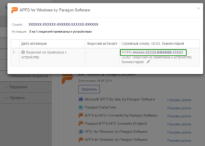 paragon migrate os to ssd код активации. toolbox translation3. paragon migrate os to ssd код активации фото. paragon migrate os to ssd код активации-toolbox translation3. картинка paragon migrate os to ssd код активации. картинка toolbox translation3. Paragon Migrate OS to SSD — программа для миграции операционной системы с жёсткого диска на ССД. Именно так, как и написано в названии. Процесс быстрый и надёжный, а управление в приложении интуитивно понятное. Перенести Windows можно с любого носителя на любой другой, это не обязательно должны быть HDD и SSD. Более того, устройства даже не должны быть одинакового объёма. Подобного получилось добиться благодаря системе исключения данных, выделившей приложение на фоне подобных.